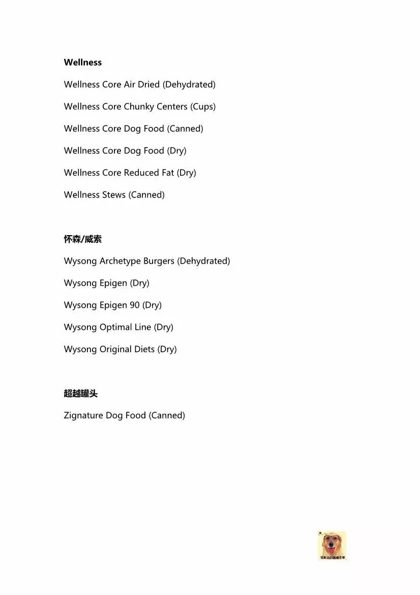 狗粮外国测评推荐哪个品牌,美国狗粮排名平价狗粮