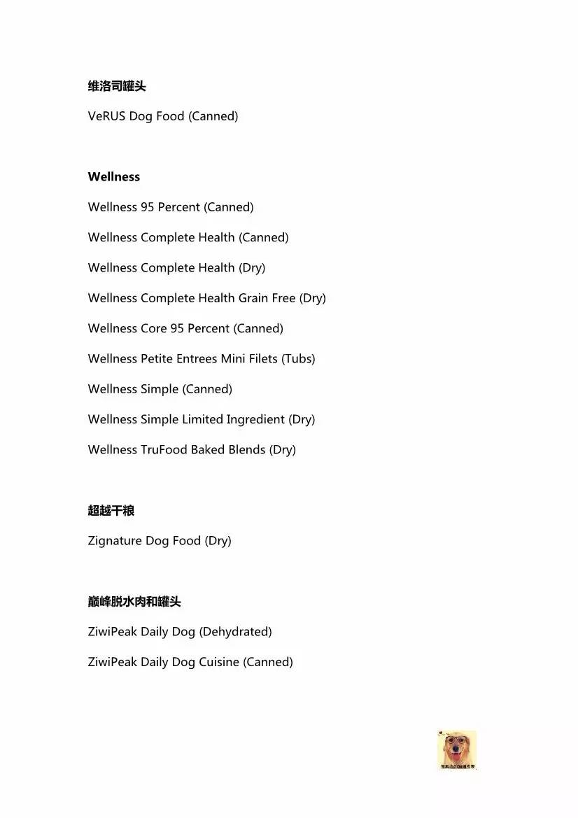 狗粮外国测评推荐哪个品牌,美国狗粮排名平价狗粮