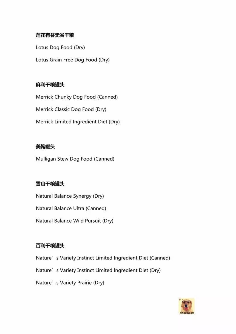 狗粮外国测评推荐哪个品牌,美国狗粮排名平价狗粮