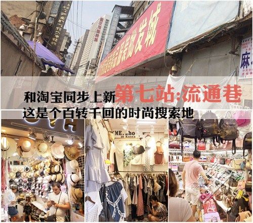 揭秘淘宝店铺和企业店铺,揭秘淘宝衣服进货渠道