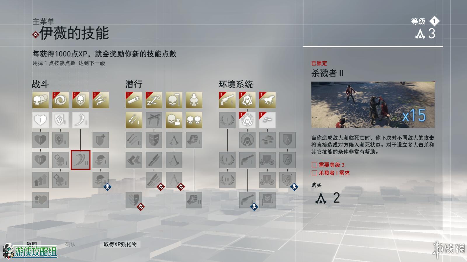 刺客信条枭雄完美攻略,刺客信条枭雄评测