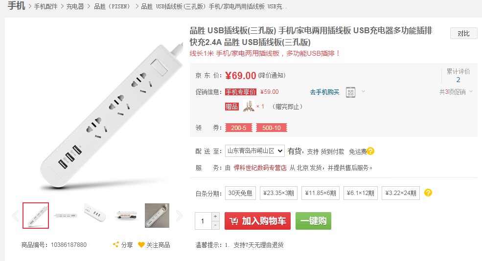 品胜插排难插,品胜插排好不