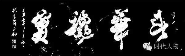 80后书法家创作《建*党**赋》献礼建*党**95周年