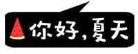 长隆水上乐园必玩景点推荐图片,长隆水上乐园国庆节旅游攻略