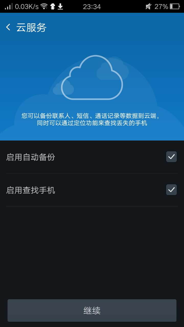 app软件实用教程,玩转app下载注册流程