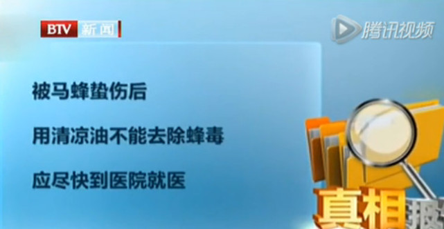 马蜂蛰了用清凉油能解毒吗,清凉油能不能治被马蜂蛰