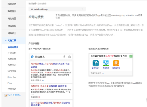 seo数据提交,seo核心页面布局与数据分析