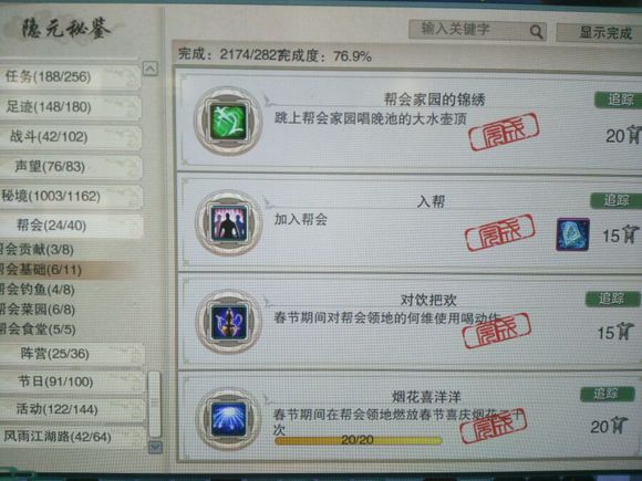 剑网3五万三到五万五资历,剑网3全成就攻略