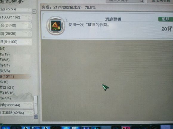 剑网3五万三到五万五资历,剑网3全成就攻略