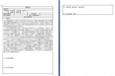 word中表格跨页断行解决方法,word表格中如何跨页断行