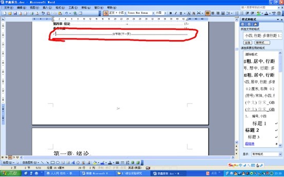 word文档如何做目录链接索引功能,如何快速给word文档建目录