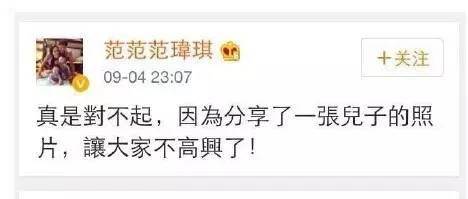 肿胀还是变胖？爱晒娃的范范又双叒叕变脸，这是要崩坏的节奏咩？