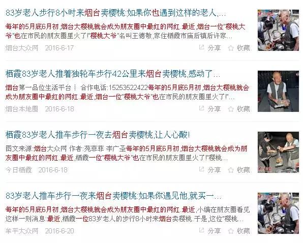 烟台“樱桃大爷”回来了，这次来卖杏，不到一天就卖完！