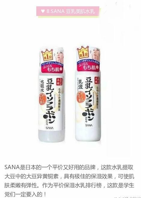 日本水乳平价排行榜前十名,日本什么牌子的水乳平价好用