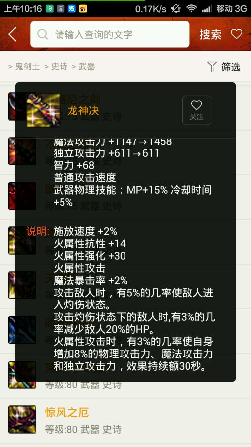 dnf史诗之路75武器推荐,dnf史诗之路武器选择