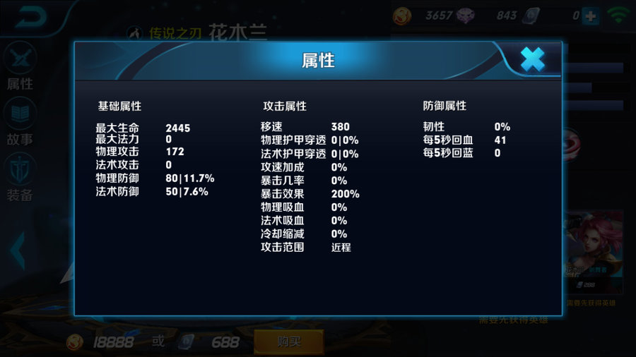 传说之刃花木兰,王者光荣花木兰cos传说之刃