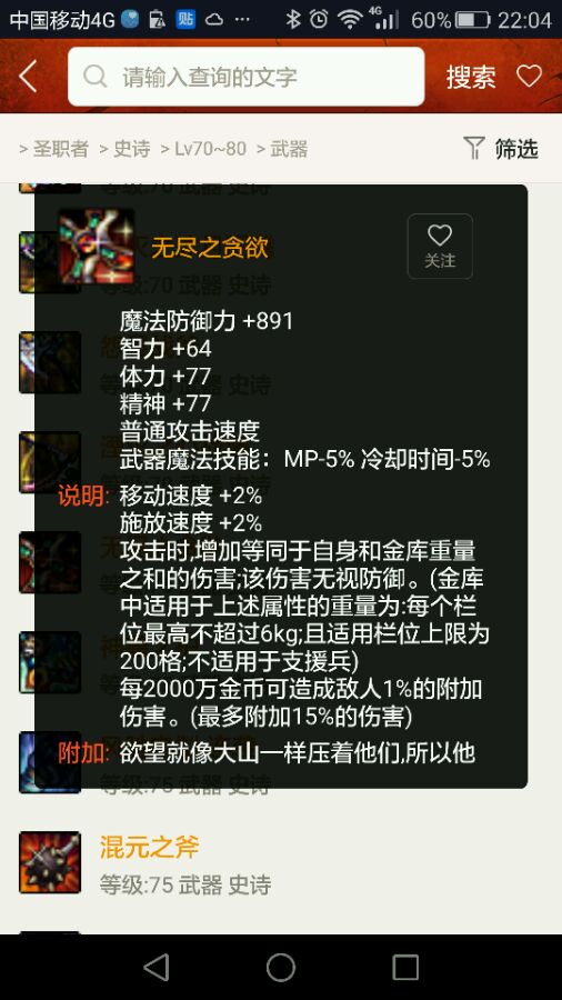dnf各职业武器精通一览,dnf跨界装备材料需求