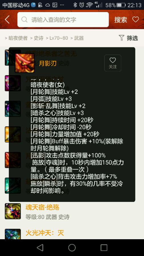 dnf各职业武器精通一览,dnf跨界装备材料需求