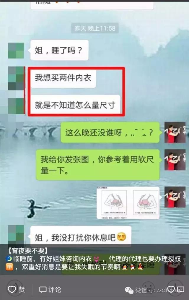 探店|被微商绑架的朋友圈