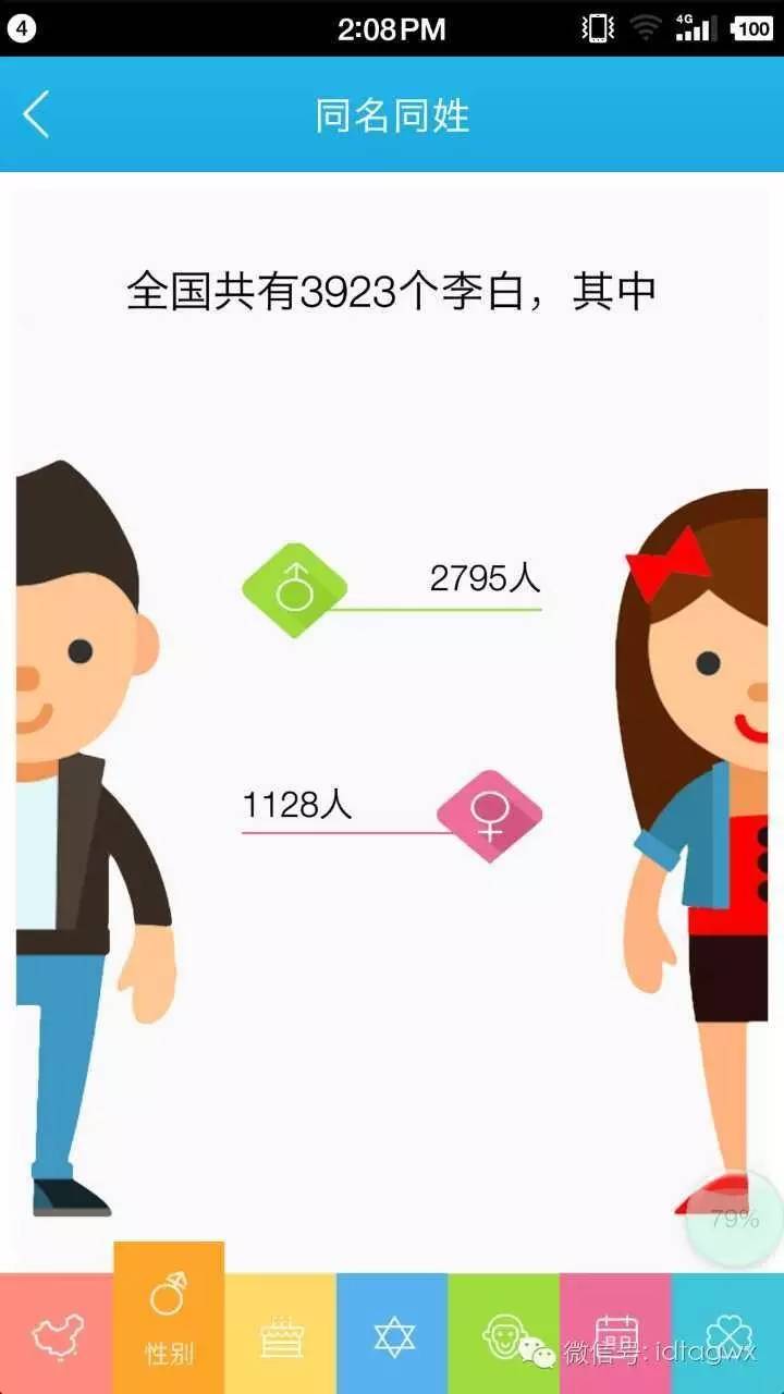 怎样查询全国同名同姓有多少重名,怎么查询全国同名同姓有多少