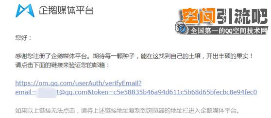 2016QQ空间认证教程：借助企鹅媒体平台认证QQ公众空间