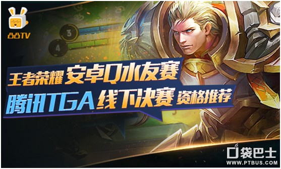 王者光荣海选赛现场原视频,王者光荣比赛2021世冠赛冠军直播