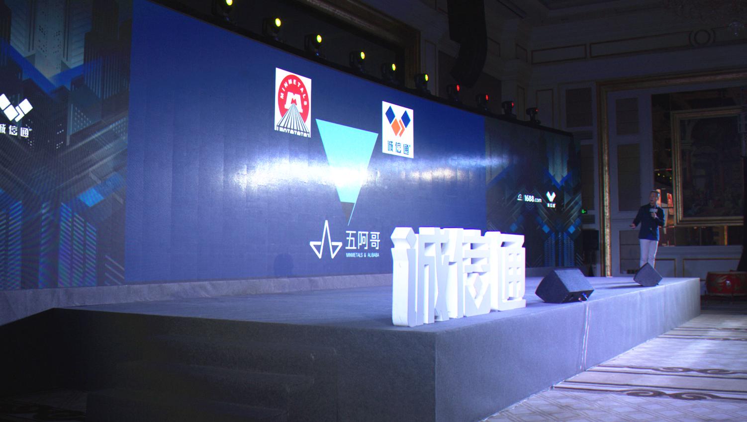 盘洁英：阿里巴巴诚信通升级发布会.深圳站（三）