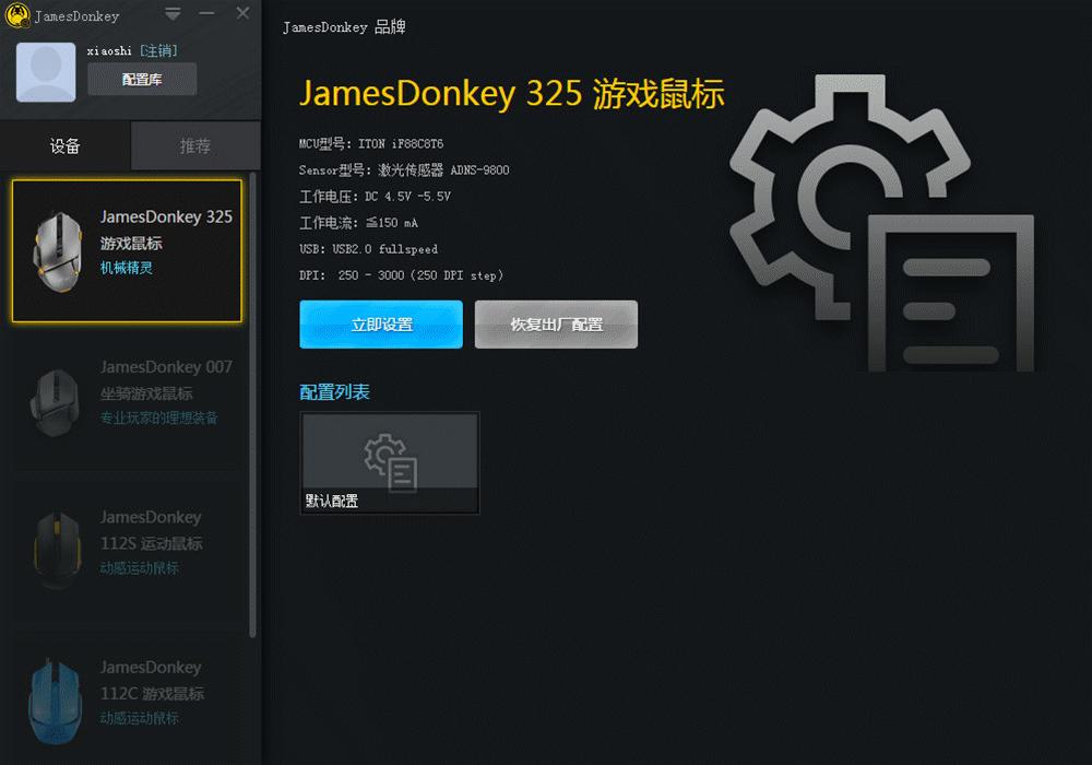 贱驴系列鼠标怎么样,贱驴325s鼠标宏