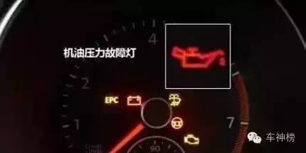 这八种灯亮了一定要停车,注意车上这几种灯亮了请马上停车