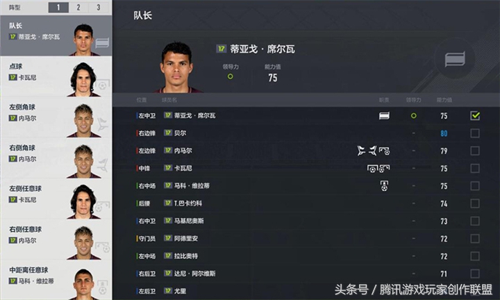 “主罚球员”怎么设置让定位球更具*伤杀**力！