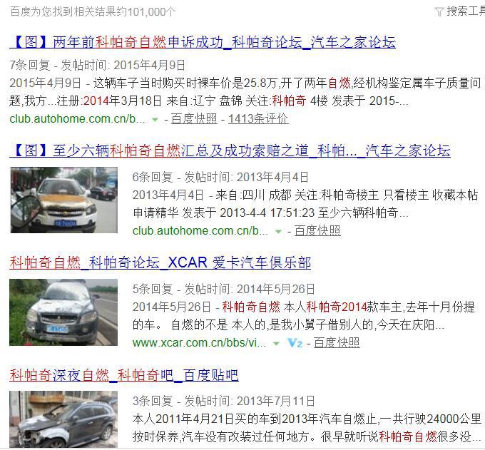 科帕奇自燃,一声巨响把我从梦中惊醒英文