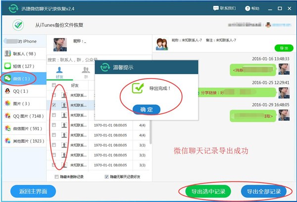 删掉的微信聊天记录怎么恢复vivo,删掉的微信聊天记录怎么恢复oppo