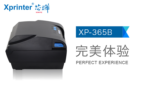 芯烨打印机xp365b连接教程,芯烨xp-365b热敏打印机如何装纸