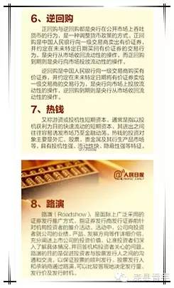 干货来了金融名词解释大全,了解这些金融词汇