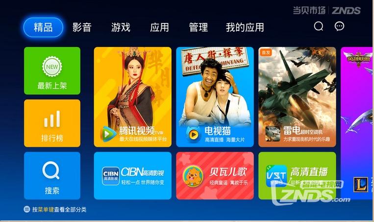 小米盒子3增强版看直播,小米盒子3安装使用教程