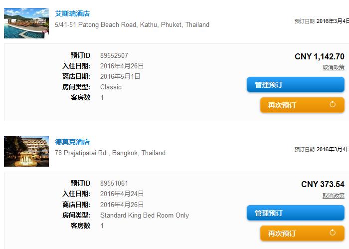 散心之旅——曼谷普吉岛自由行攻略（含斯米兰、普吉岛盘山路视频）