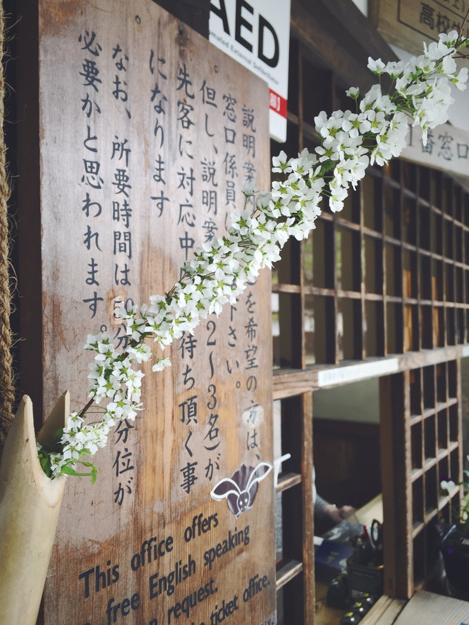 【不去会死】2016.春の小游-不走寻常路—日本升龙道,高山、白川乡）小丸子博物馆，附最新升龙道券使用报告