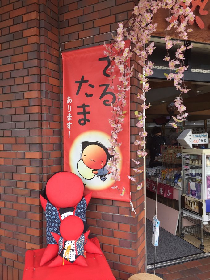 【不去会死】2016.春の小游-不走寻常路—日本升龙道,高山、白川乡）小丸子博物馆，附最新升龙道券使用报告