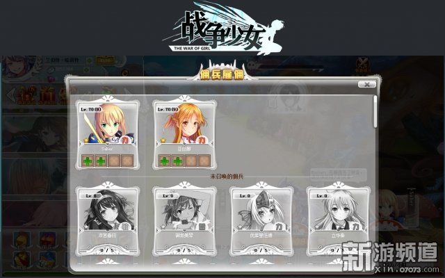 2D动漫挂机放置类页游《战争少女》曝光