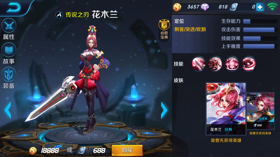 传说之刃花木兰,王者光荣花木兰cos传说之刃