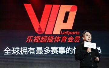乐视中超什么时候收费,乐视中超转播费用