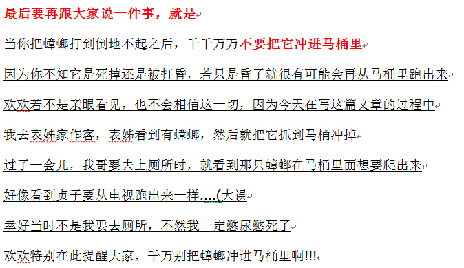 教你消灭蟑螂100种方法,消灭蟑螂的各种方法和妙招