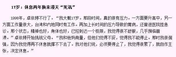 双陈恋、华如恋算什么？这位“去世已久”的女星结婚才算大新闻！