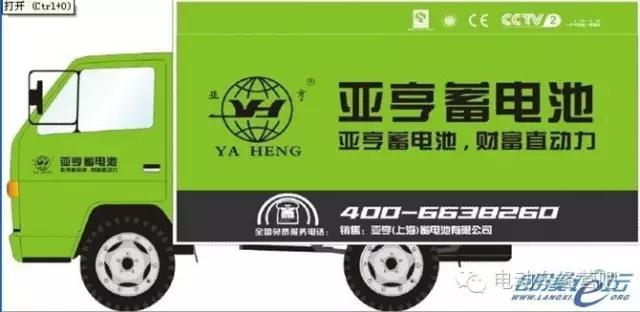 电动车铅酸电池品牌排行榜前十名,电动车10大品牌电池排名