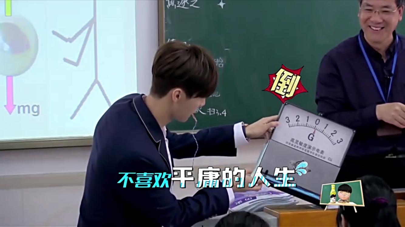 鹿晗已被大张伟传染带弯~《我去上学啦》正确示范“北京瘫”