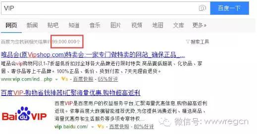 人人都知道的VIP，你还没有VIP域名？