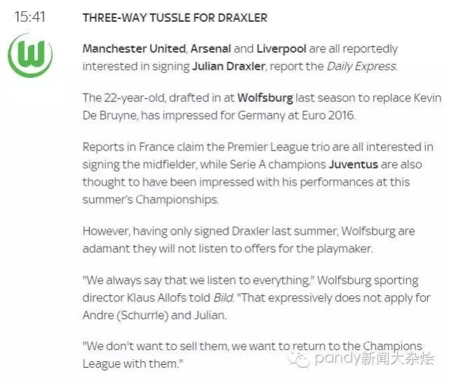 阿森纳转会最新政策,阿森纳拉卡泽特转会费