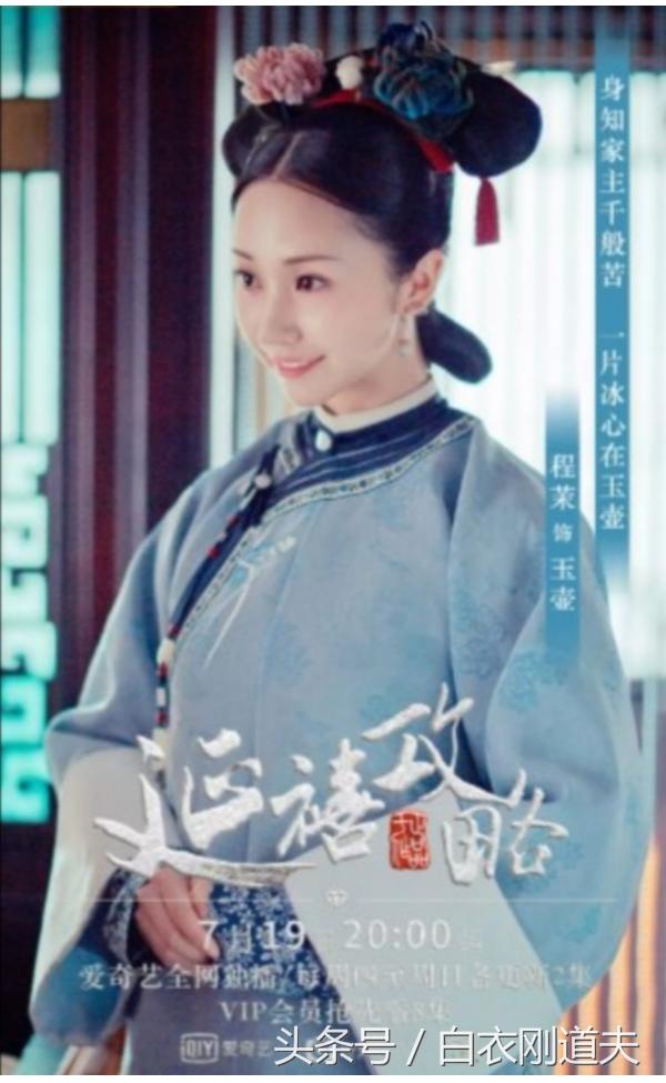 辣眼版延禧攻略于正,于正新剧延禧攻略备受好评