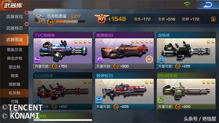 魂斗罗归来中哪个s级枪最值,魂斗罗归来竞技场用什么枪最好