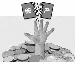 第740期破产国企中的“大商机”